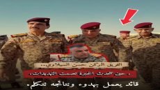 بعيداً عن بروتوكولات الثناء.. هكذا يُصاغ مفهوم “الردع الشامل” في عرين الاستخبارات العسكرية بقيادة اللواء حسن السيلاوي…