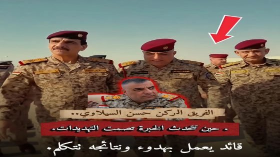 بعيداً عن بروتوكولات الثناء.. هكذا يُصاغ مفهوم “الردع الشامل” في عرين الاستخبارات العسكرية بقيادة اللواء حسن السيلاوي…
