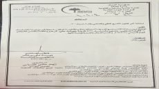 وزارة الصحة تعلن قوائم توزيع صيادلة التدرج إلى فروع الإقامة القدمى.