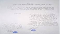 “مقتدى الصدر”: أتنازل عن حقي القانوني والشرعي لكل من يسيء إليّ.