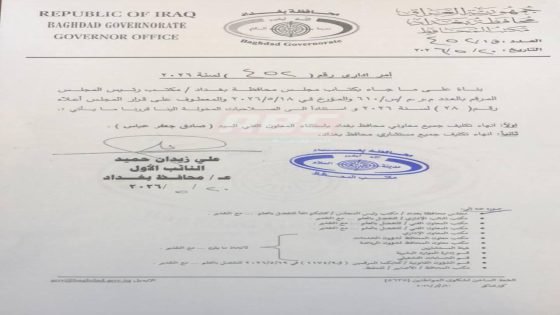مجلس محافظة بغداد ينهي تكليف معاونين ومستشاري المحافظ
