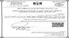 وزارة التربية تطلق إلكترونياً خدمة تجديد إجازات الإعداديات المهنية الأهلية عبر منصة أور الحكومية. وذلك ضمن إجراءات التحول الرقمي وتبسيط المعاملات الإدارية وتقليل الروتين أمام المؤسسات التربوية الأهلية.