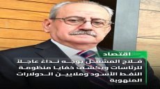 فلاح المشعل يوجه نداءً عاجلاً للرئاسات ويكشف خفايا منظومة النفط الأسود وملايين الدولارات المنهوبة