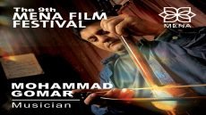 مهرجان أفلام الشرق الأوسط وشمال أفريقيا (MENA Film Festival) يكرّم الموسيقار العراقي د. محمد حسين كَمر بجائزة الإنجاز الموسيقي