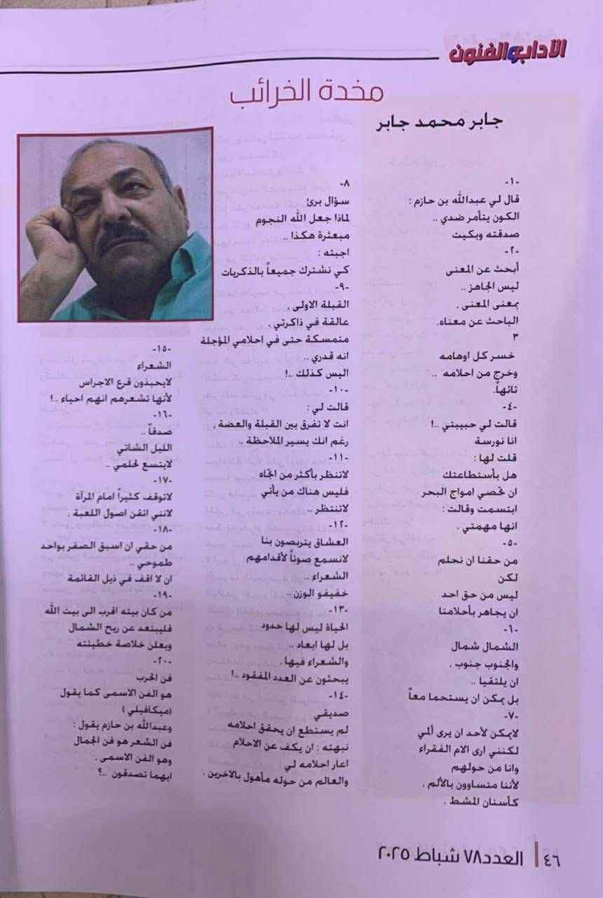حين تتحول الكلمة إلى موقف.. يصبح الأدب رسالة خالدة