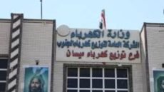 مناشدة إلى المسؤولين الحكوميين في محافظة ميسان