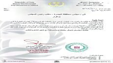 أصدر محافظ البصرة المهندس أسعد عبد الأمير العيداني كتاباً رسمياً إلى مجلس محافظة البصرة يطلب فيه اعتبار ضحايا الحادث المروري الأليم الذي وقع في قضاء الهارثة شهداء