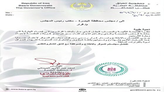 أصدر محافظ البصرة المهندس أسعد عبد الأمير العيداني كتاباً رسمياً إلى مجلس محافظة البصرة يطلب فيه اعتبار ضحايا الحادث المروري الأليم الذي وقع في قضاء الهارثة شهداء