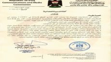 هيئة الإعلام والاتصالات توجه إنذاراً شديد اللهجة لقناة العربية وتمنحها 24 ساعة لحذف مادة تهاجم المالكي.