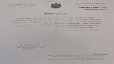 رئيس الوزراء “علي الزيدي” يجدّد تكليف بليغ ابو گلل بمنصب رئيس هيئة الإعلام والاتصالات.