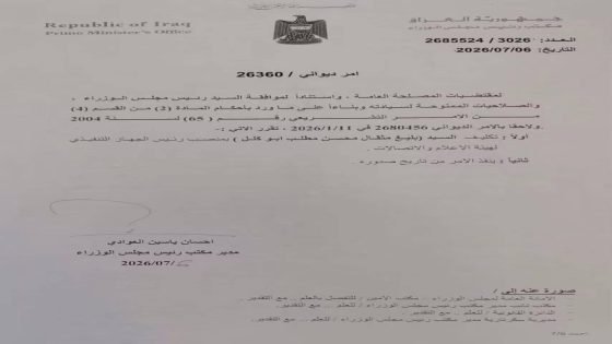 رئيس الوزراء “علي الزيدي” يجدّد تكليف بليغ ابو گلل بمنصب رئيس هيئة الإعلام والاتصالات.