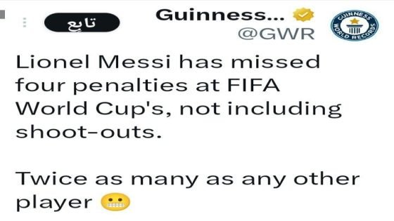 دخل ليونيل ميسي موسوعة غينيس كأكثرِ لاعب إهداراً لركلات الجزاء في تاريخ كأس العالم