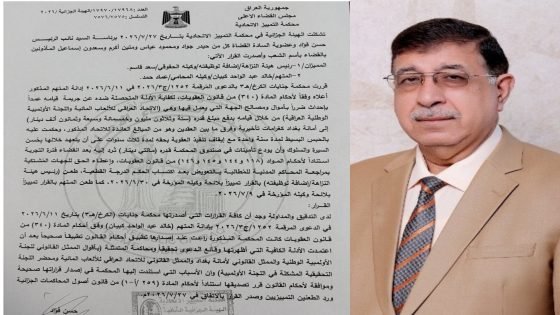 عاجل | محكمة التمييز الاتحادية تصادق على الحكم بحق خالد عبد الواحد كبيان
