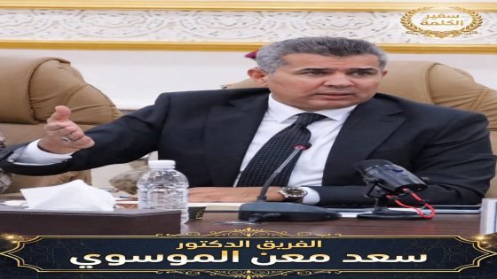 الفريق الدكتور سعد معن: مشروع حصر السلاح بيد الدولة هو حاجة وطنية ملحة لا رجعة فيها.