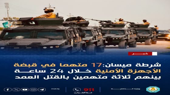 17 متهماً في قبضة الأمن خلال 24 ساعة.. بينهم 3 متهمين بالقتل العمد