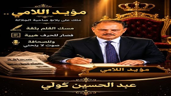 نقيب الصحفيين يدخل في علاقة عاطفية…