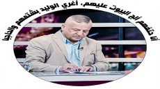 تجارة الاستحقاق ومقايضات المناصب !