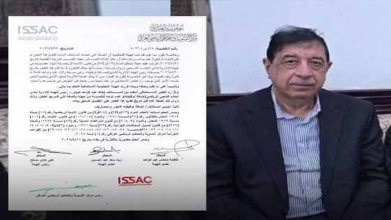 طرد رئيس نادي الحــ|ـشـ|ـد الشــ|ـعبي بقرار مركز التسوية والتحكيم الرياضي 