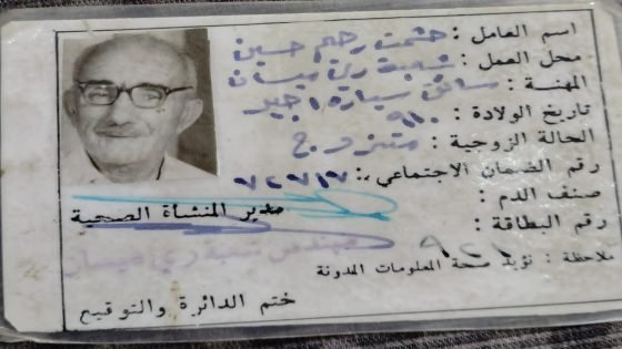حشمت رحيم الربيعي سائق ميساني برقم إجازة السوق (10) وذاكرةٌ من زمن العمارة الجميل