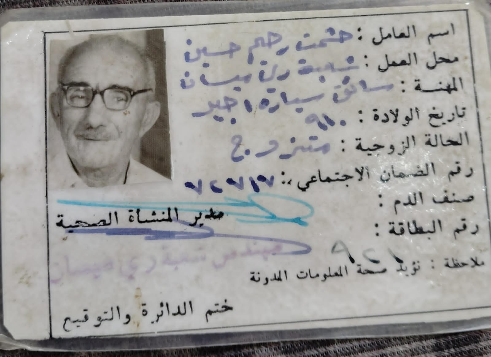 حشمت رحيم الربيعي سائق ميساني برقم إجازة السوق (10) وذاكرةٌ من زمن العمارة الجميل