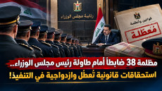 مظلمة 38 ضابطاً أمام طاولة رئيس مجلس الوزراء.. استحقاقات قانونية تُعطَّل وازدواجية في التنفيذ!
