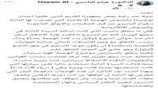 “رداً على مصطفى سند”.. هيام الياسري تعلن انها ستسلم الفيلا التابعة للدولة وستبقي السياراتان الدرع بحوزتها.