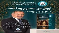 عزيز جبر الساعدي: المبدع الحقيقي لا يخاف الضوء