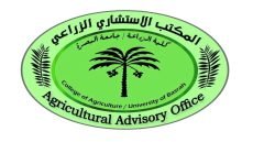 كلية الزراعة في جامعة البصرة تخلي مسؤوليتها عن المنفذ التسويقي في باب الزبير وتتخذ إجراءات قانونية بشأنه