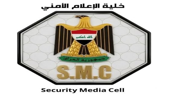 خلية الإعلام الأمني تنفي ادعاءات إطلاق سراح أعداد كبيرة من الأشخاص المصنفين كإرهابيين من بعض السجون في أربيل ودهوك ونقلهم باتجاه محافظة كركوك