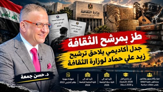 طز بمرشح الثقافة