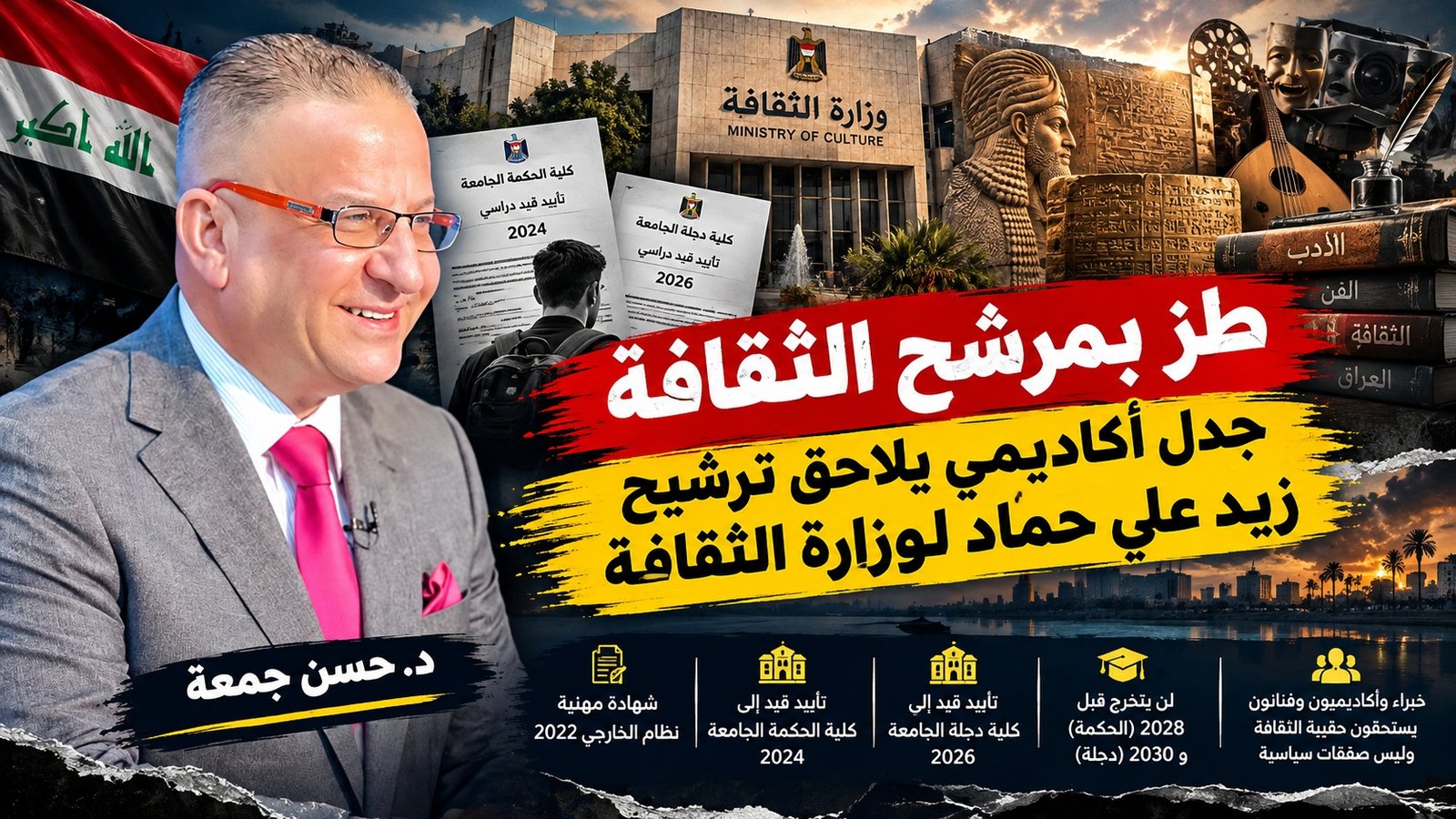 طز بمرشح الثقافة