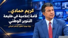 في طليعة التنوير الوطني.. كريم حمادي: قامة إعلامية تعيد صياغة المشهد الصحفي برؤية استثنائية