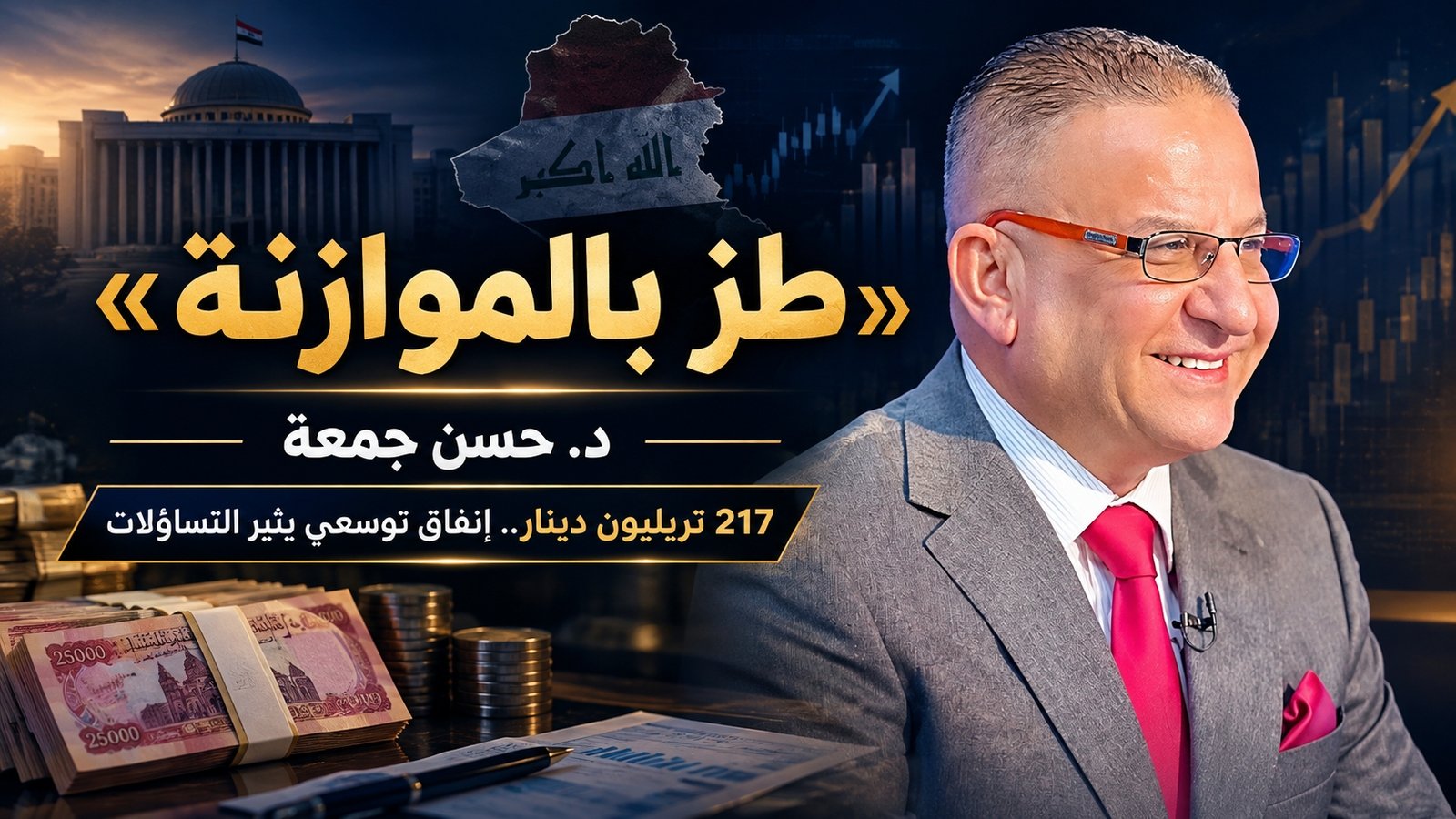 طز بالموازنة