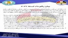 المرور: منح أصحاب الدراجات النارية ثلاثة أشهر لإكمال إجراءات تسجيلها وتثبيت لوحاتها