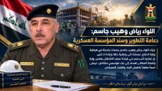اللواء رياض وهيب جاسم: دعامة التطوير وسند المؤسسة العسكرية
