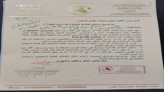 بعد موافقة معالي وزير التعليم العالي والبحث العلمي .. طلاب الدراسات العليا يناشدون “الزيدي” وهيئة الرأي ودائرة البحث والتطوير بالإسراع في إصدار كتاب “التوسعة الشاملة”