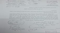 بعد موافقة معالي وزير التعليم العالي والبحث العلمي .. طلاب الدراسات العليا يناشدون “الزيدي” وهيئة الرأي ودائرة البحث والتطوير بالإسراع في إصدار كتاب “التوسعة الشاملة”
